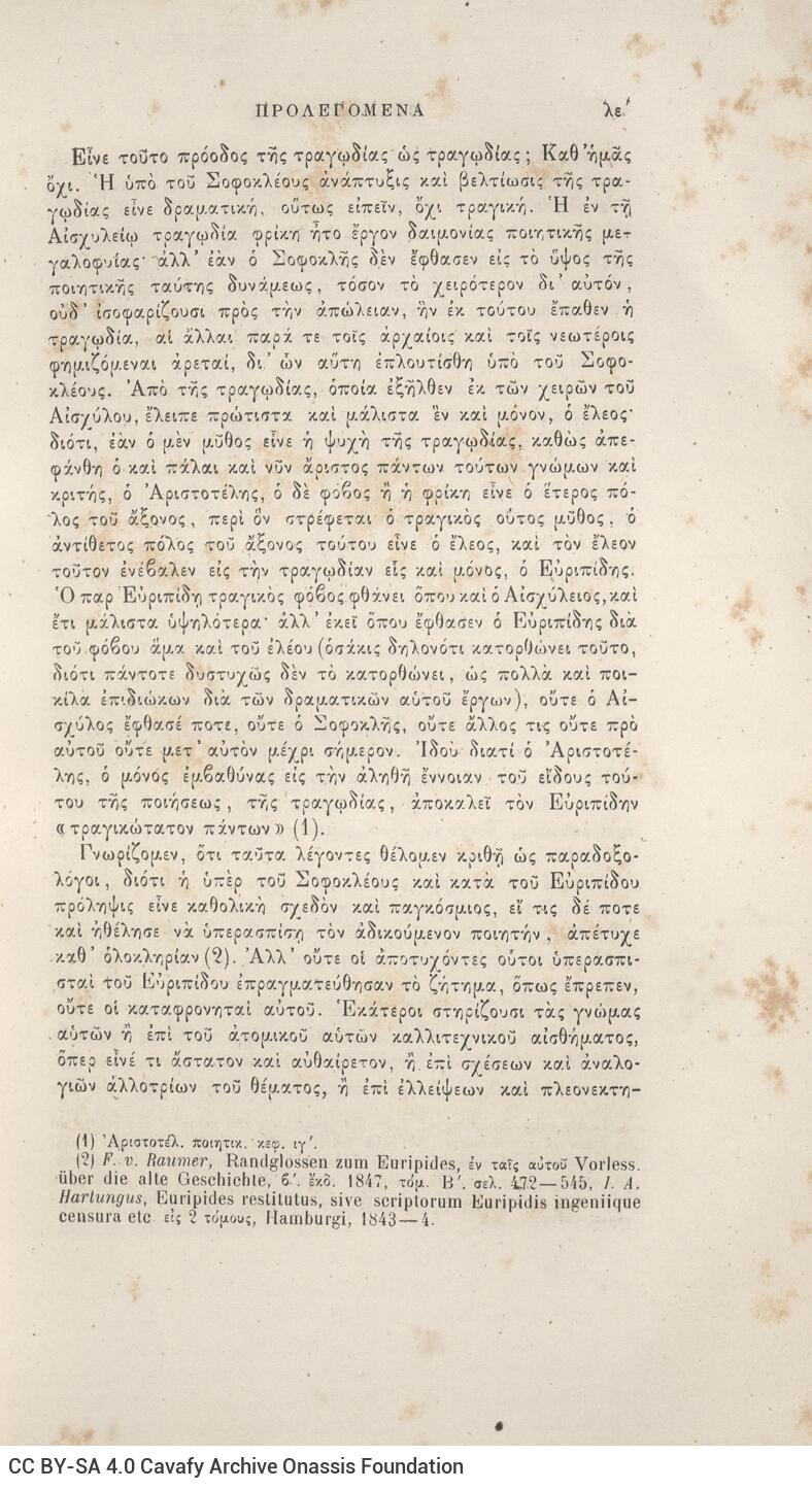 25 x 17 εκ. 2 σ. χ.α. + ρλς’ σ. + 660 σ. + 2 σ. χ.α. + 1 ένθετο, όπου στο φ. 1 κτητορικ�